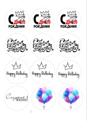 Изображение С Днем Рождения капкейки